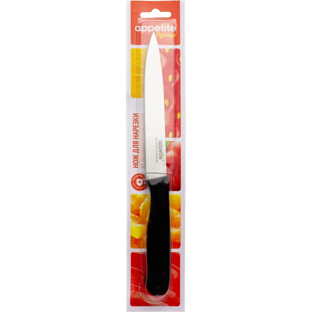 Нож для нарезки «Appetite» FK210B-3, 12.7 см