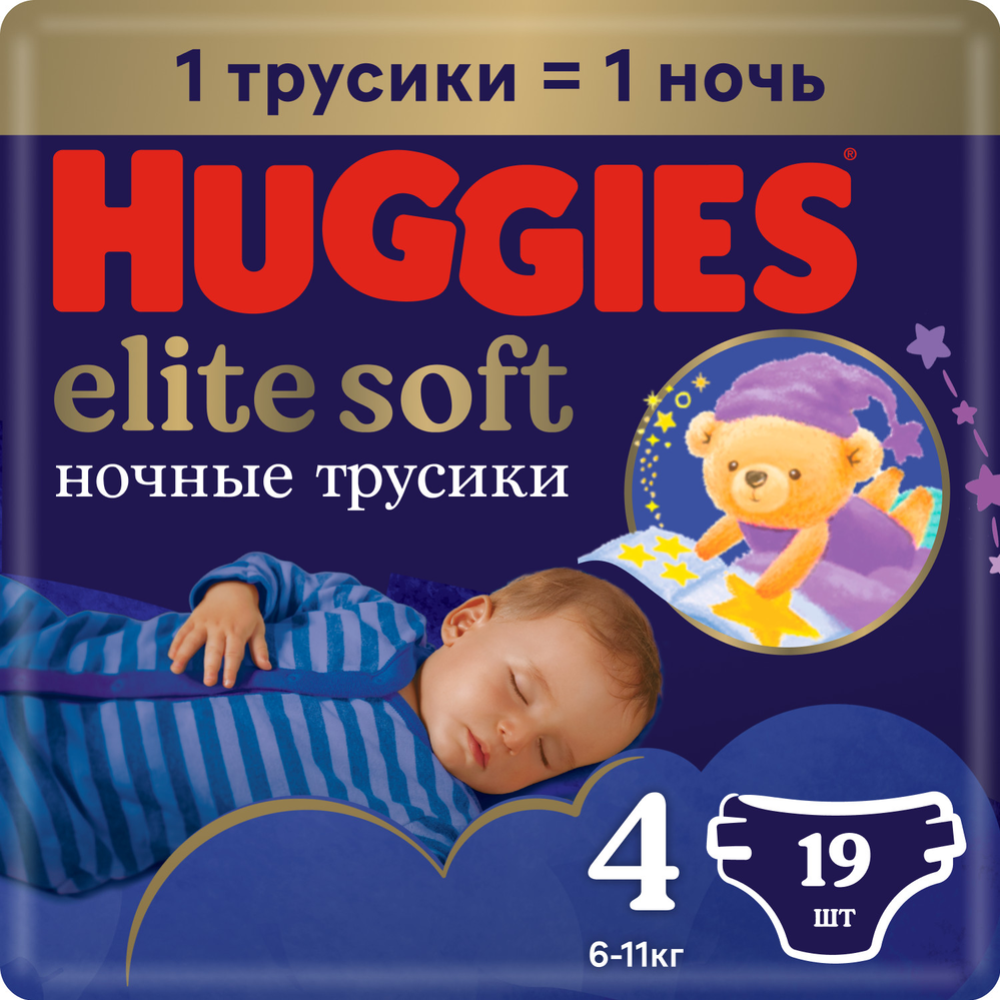 Подгузники-трусики детские «Huggies» Elite Soft, размер 4, 9-14 кг, 19 шт