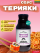 Соус NEW TASTE соевый "Терияки Классический" 400г.