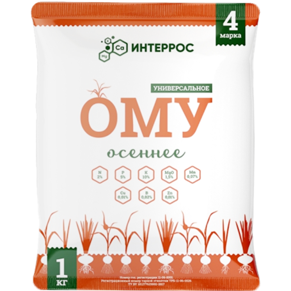 Удобрение «ОМУ» Осеннее, 2.5 кг #0