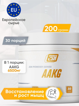 Аминокислота 2SN AAKG powder 200 г