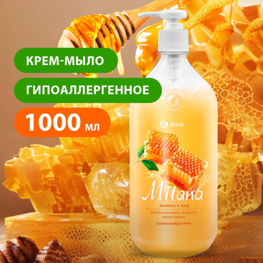 Жидкое крем-мыло 1+1л Milana Cкидка 30%