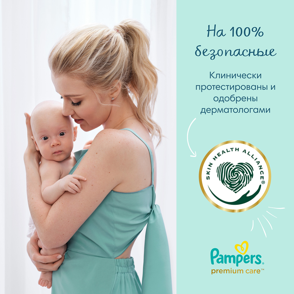 Подгузники детские «Pampers» Premium Care, размер 0, 3 кг, 66 шт