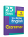 Учебное пособие. 25 Days to a Beteer English. Grammar