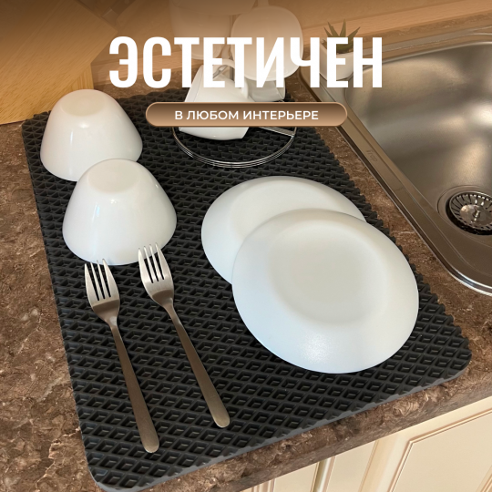 Набор подставок для сушки посуды ЭВА 300*400 мм 2 штуки
