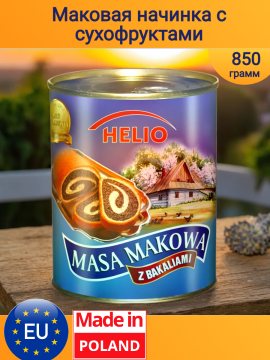 Масса маковая с цукатами Helio 850гр