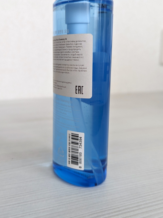 Гидрофильное масло для лица APIEU Deep Clean Cleansing Oil - 160 мл