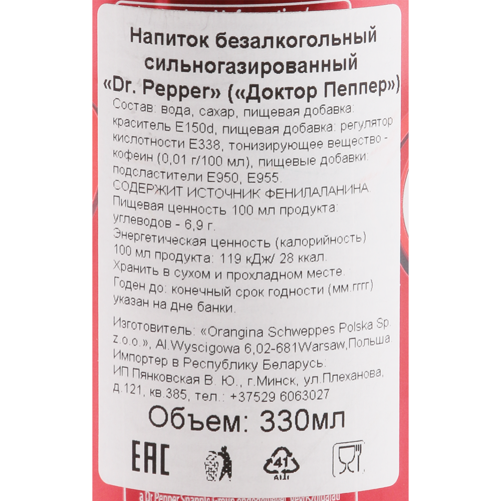 Напиток газированный «Dr. Pepper» 330 мл купить в Минске: недорого в  интернет-магазине Едоставка