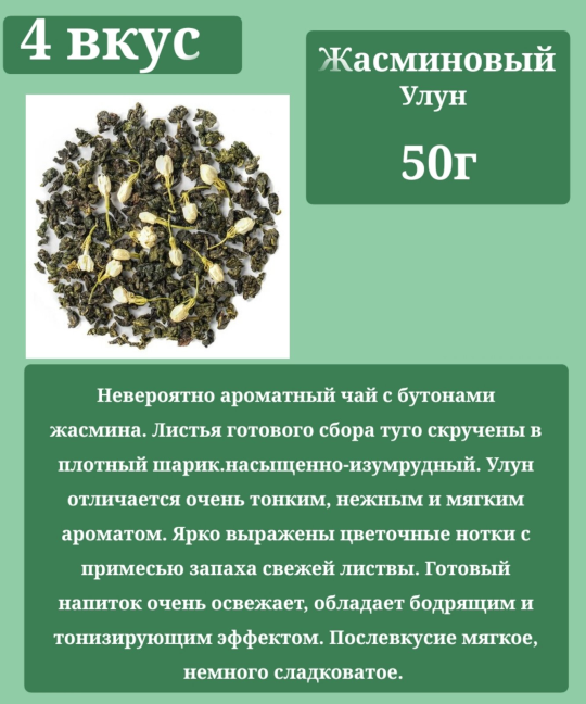 Подарочный набор зеленого чая Улун с открыткой "С Новым годом" 200гр. Новогодний подарок.