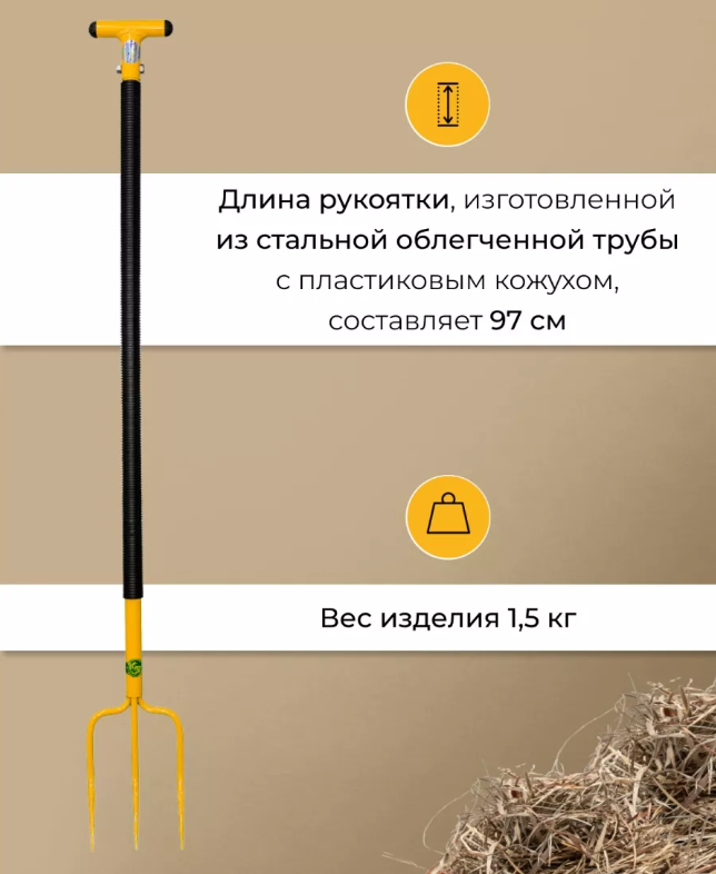 Вилы садовые "Торнадика" TORNADO 3 штыка