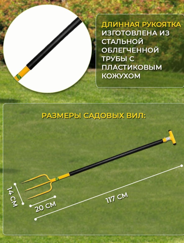 Вилы садовые "Торнадика" TORNADO 3 штыка