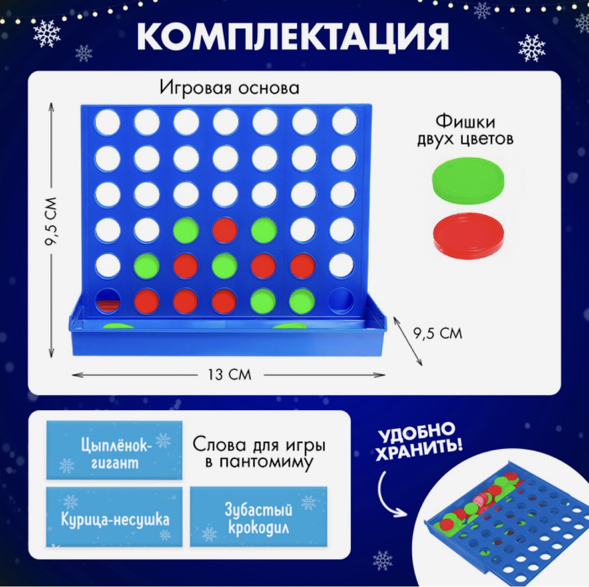 Настольная игра «Пятнашки в ряд», новогодняя версия, арт. 6578330, настольная игра для детей, подарок на новый год, новогодний подарок