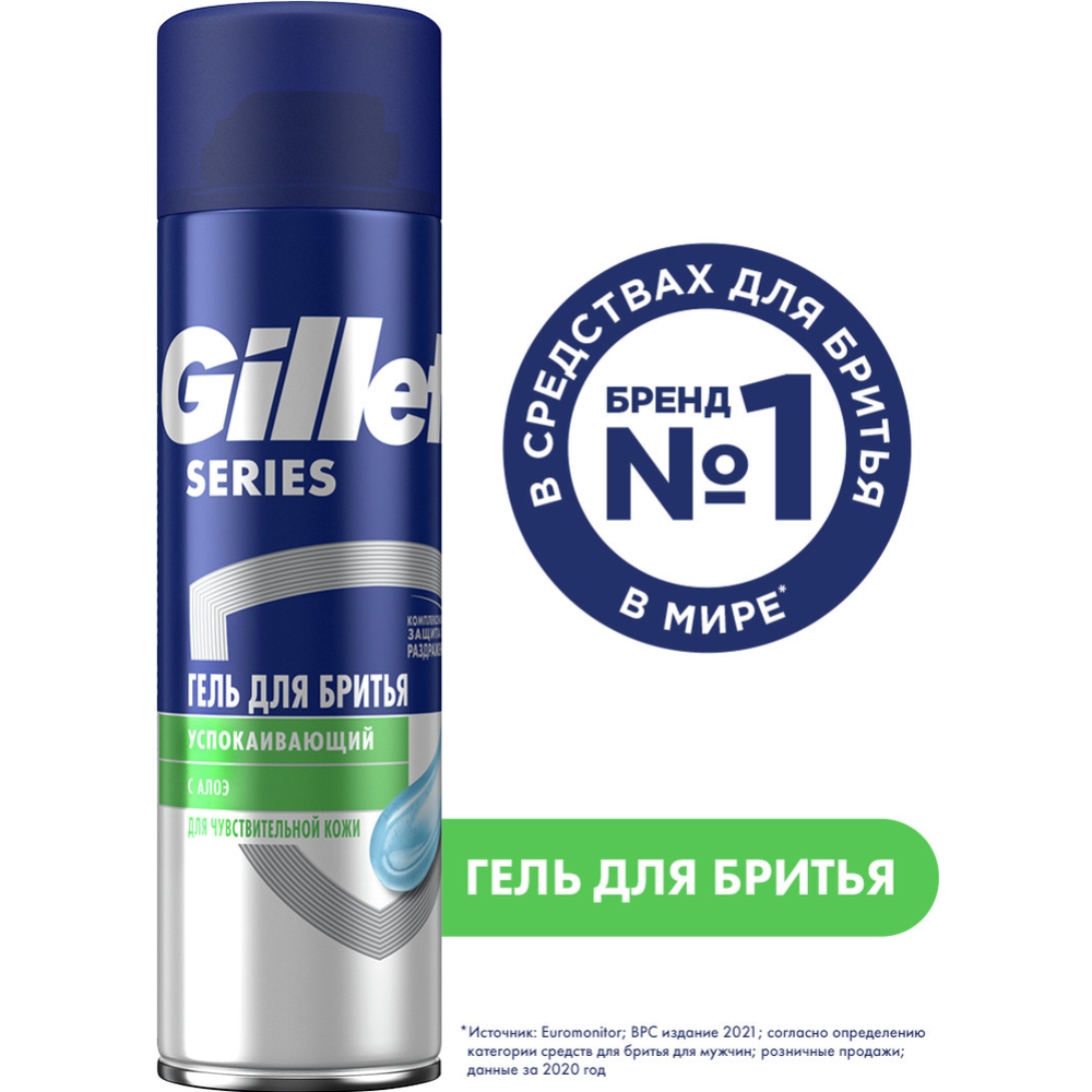Гель для бритья «Gillette» Ser.Sens.Skin, 200 мл #0