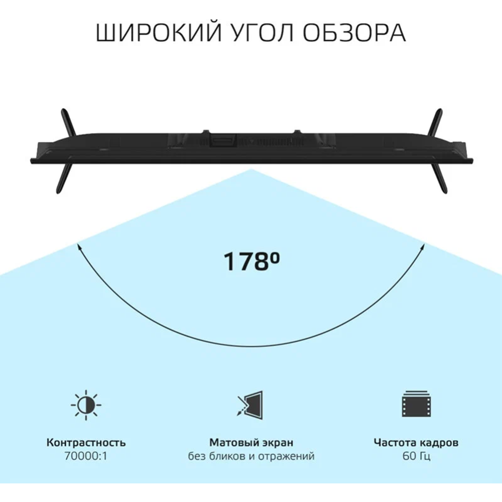 Телевизор «Harper» 32R490T/RUK