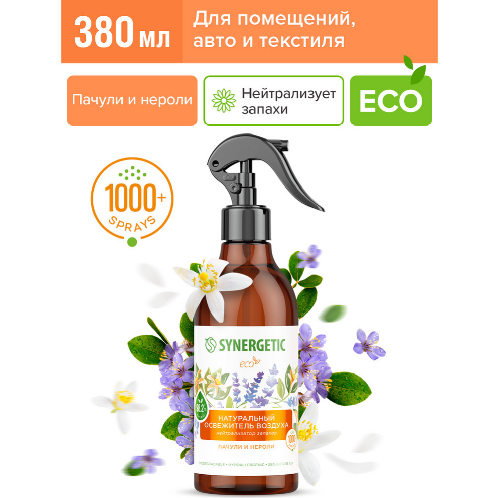 Натуральный Synergetic освежитель воздуха купить в Минске - цены в  интернет-магазине ЕМОЛЛ