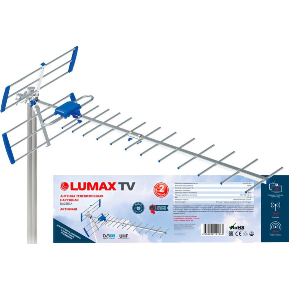 TВ-антенна «Lumax» DA2507А #1