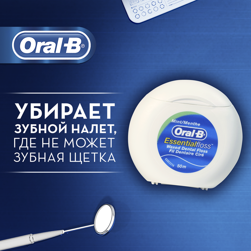 Зубная нить «Oral-B» Essential floss, 50 м #5