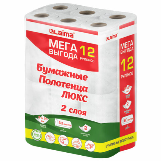 Полотенца бумажные 12 рулонов MegaPack LAIMA LUXE, 2-слойные, 100% целлюлоза, 115399