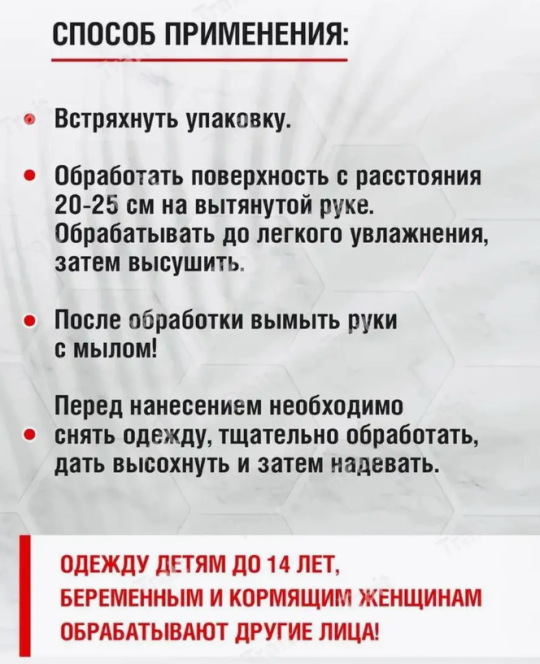 Спрей от клещей и других кровососущих насекомых 100 мл. / Средство антиклещ. Тайга