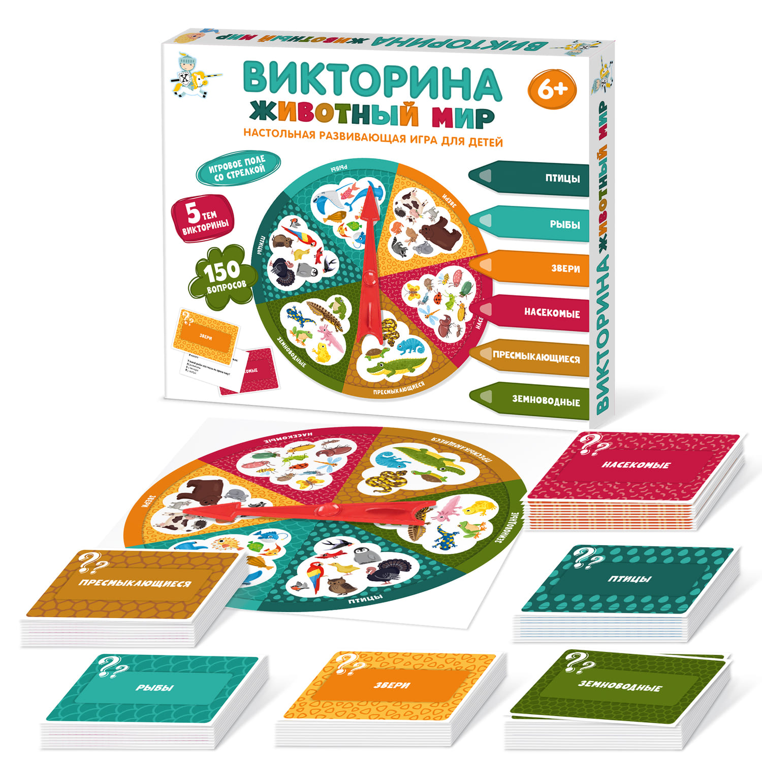 Настольная игра викторина «Животный мир»