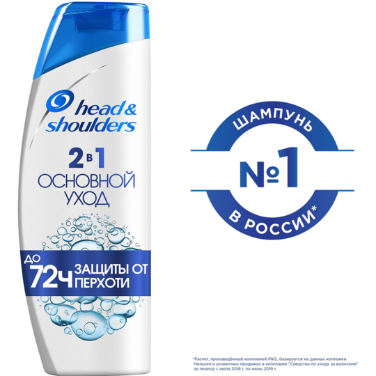 Шампунь «Head&Shoulders» 2 в 1, основной уход, 200 мл