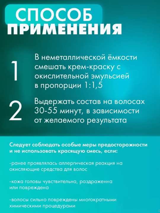 Крем-краска для волос 10.084 Платиновый Блондин Прозрачный Брауни «Kapous» Hyaluronic , 100 мл