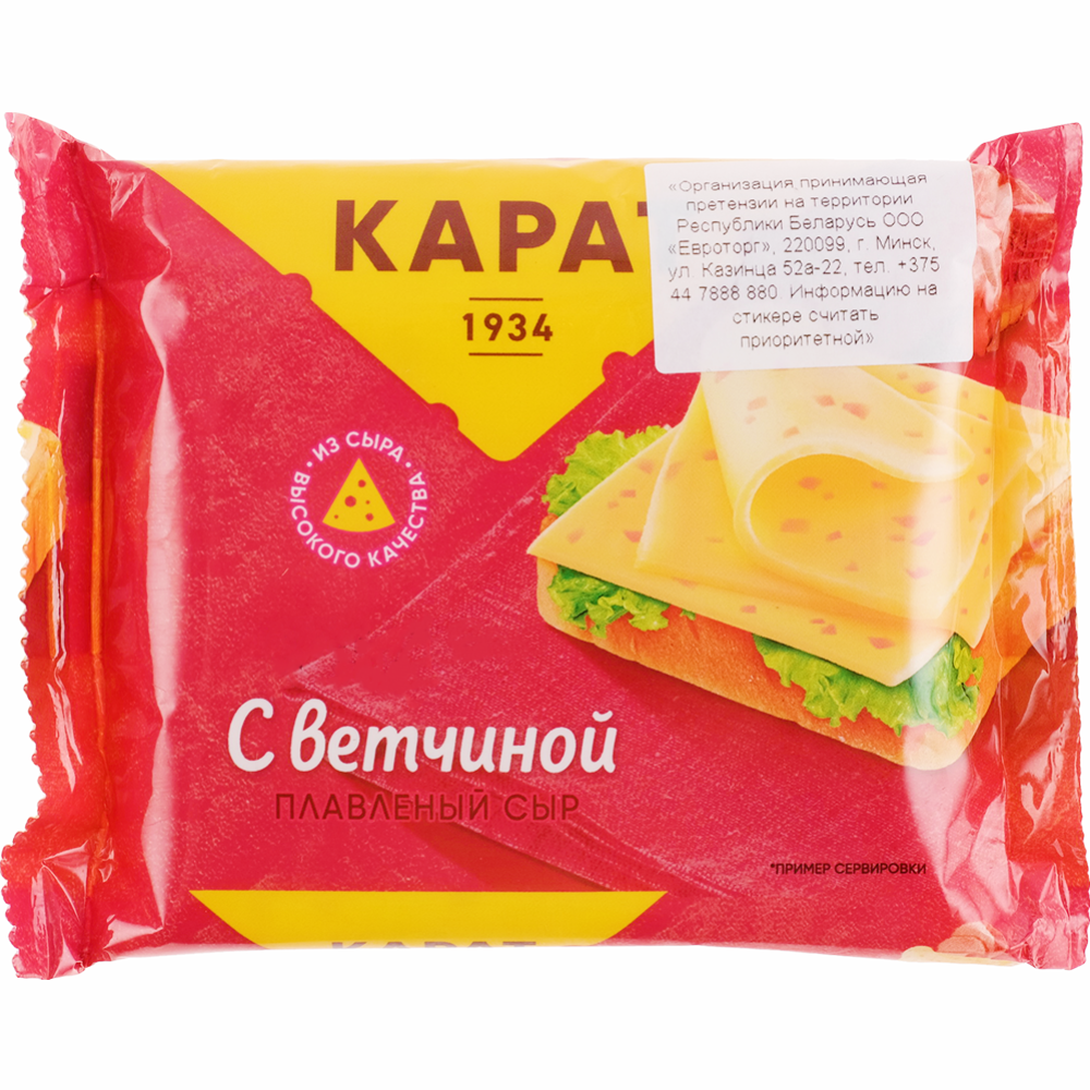 Сыр плавленый «Карат» ветчина, 25%, 130 г #0