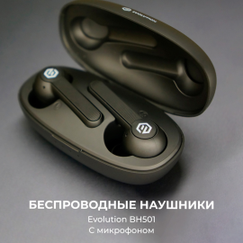 Bluetooth наушники с микрофоном EVOLUTION BH 501