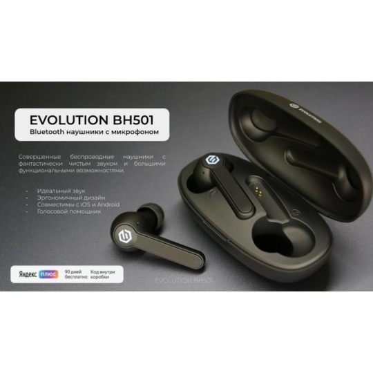 Bluetooth наушники с микрофоном EVOLUTION BH 501