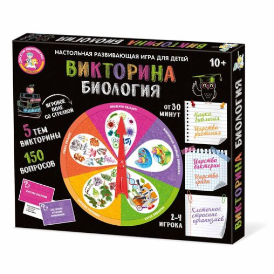 Настольная игра викторина «Биология»