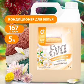 Кондиционер для белья "EVA" golden elixir концентрированный (канистра 5кг)