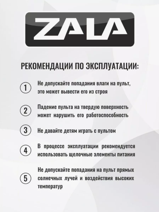 Пульт ZALA Черный (Интерактивное тв, Зала, пульт для IP TV)