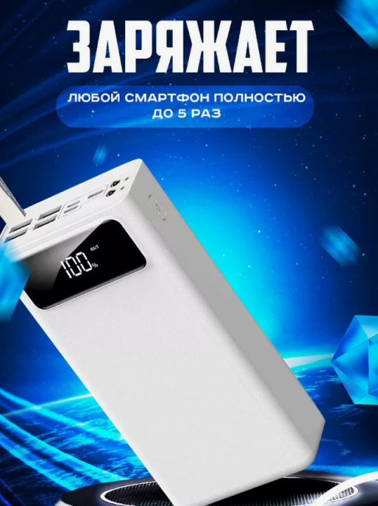 Аккумулятор внешний power bank для телефона переносной 30000 mah