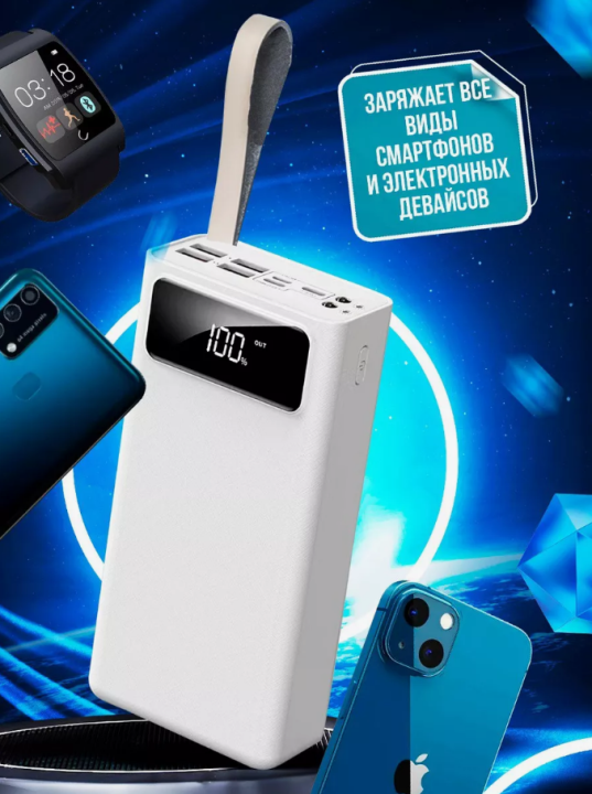 Аккумулятор внешний power bank для телефона переносной 30000 mah