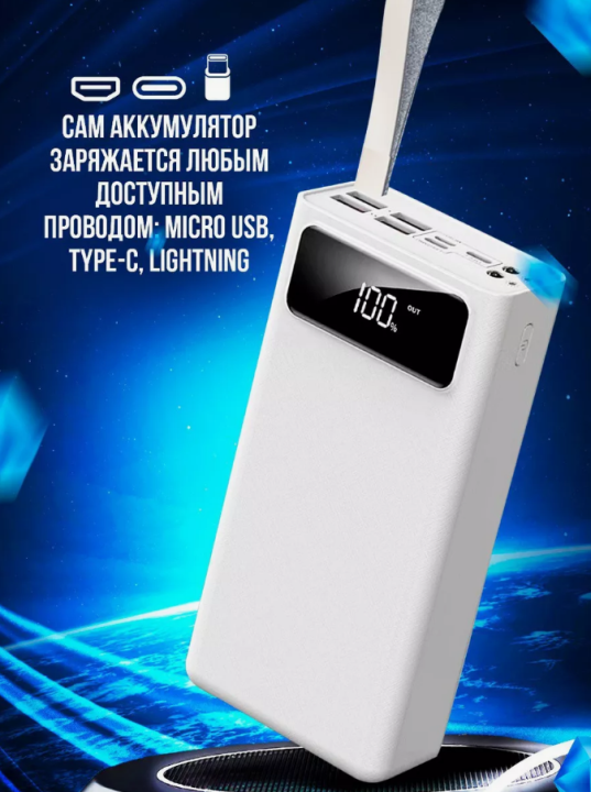 Аккумулятор внешний power bank для телефона переносной 30000 mah