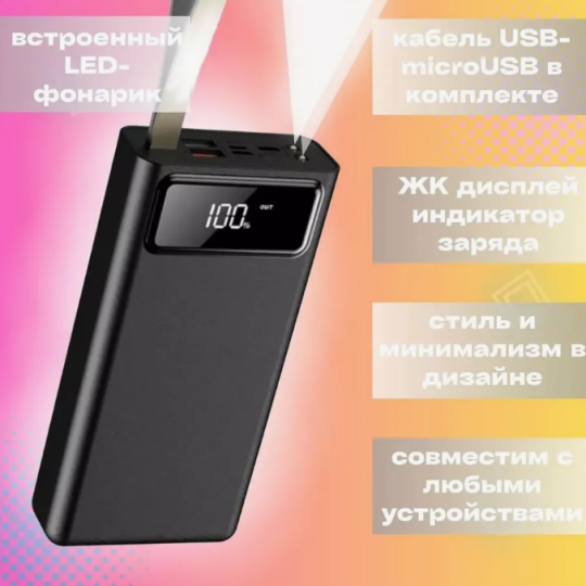 Аккумулятор внешний power bank для телефона переносной 30000 mah