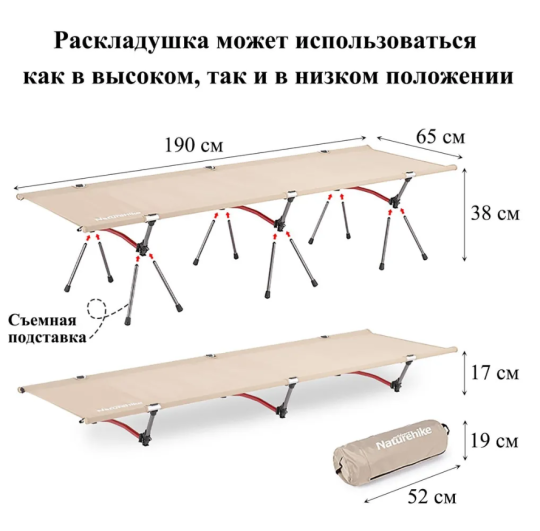 Кровать раскладная туристическая 190x80