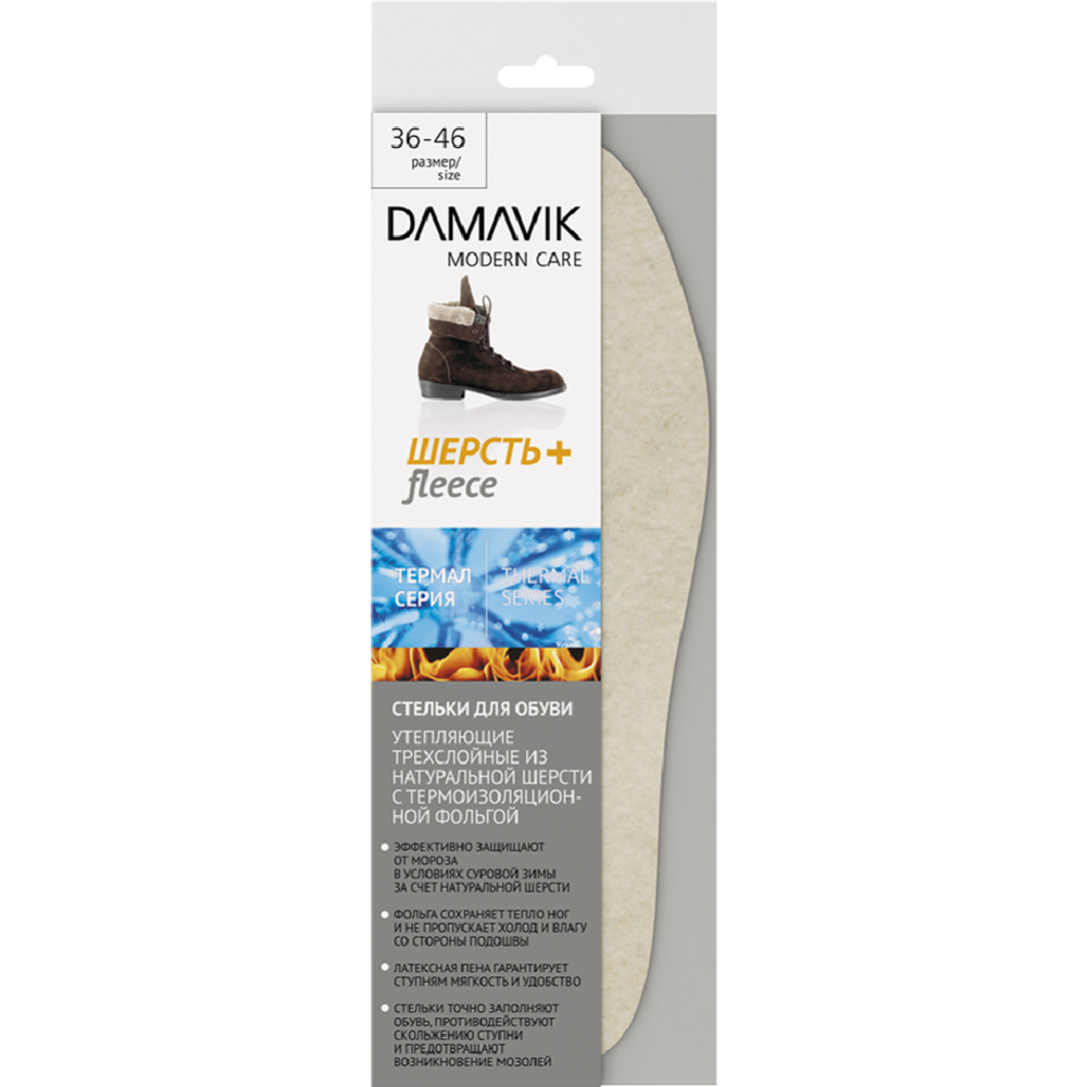 Стель­ки «Damavik» шер­стя­ные с фоль­гой, размер 36-46