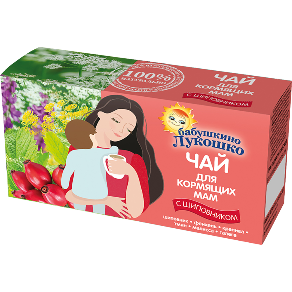 Чай для кормящих мам «Бабушкино Лукошко» с шиповником, 20 пакетиков