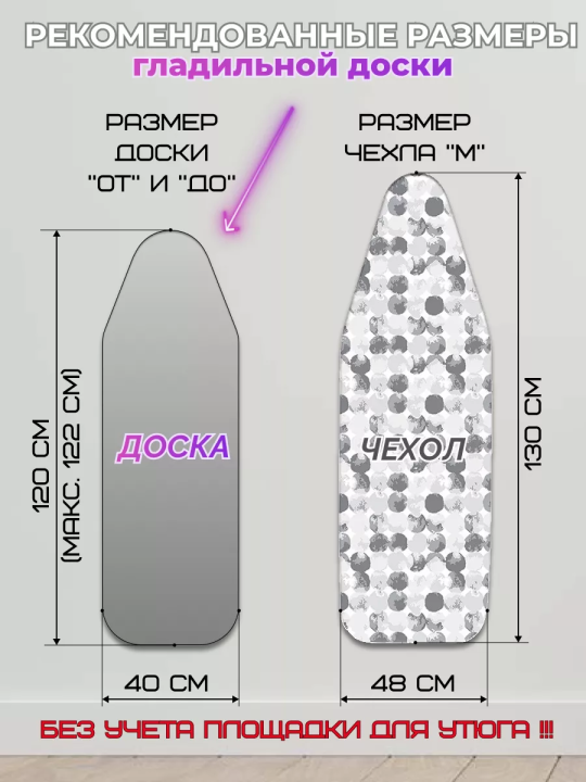 Чехол для гладильной доски 120х40 универсальный с подкладкой