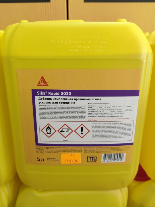 Пластификатор для бетонов и растворов Sika rapid 3030 с противоморозной добавкой 5л