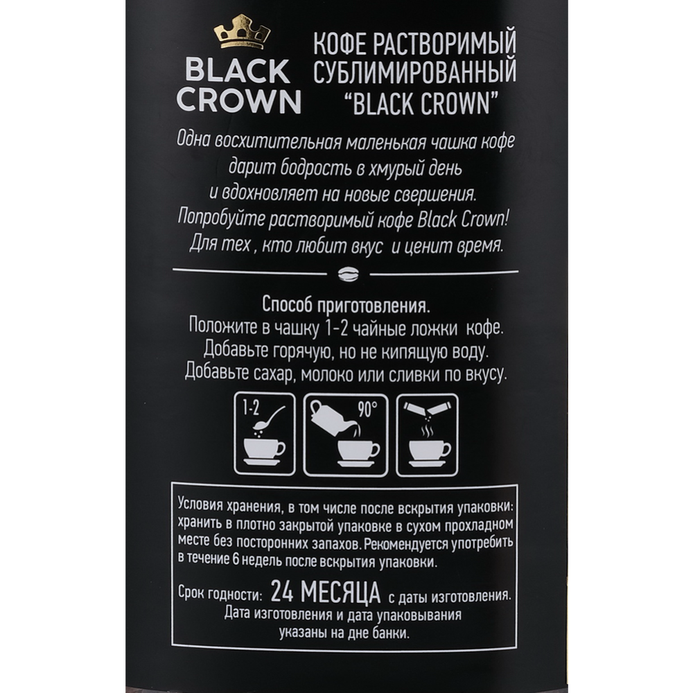 Кофе растворимый «Black Grown» Gold, 190 г