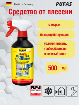 Средство от плесени с хлором Pufas 500 мл.