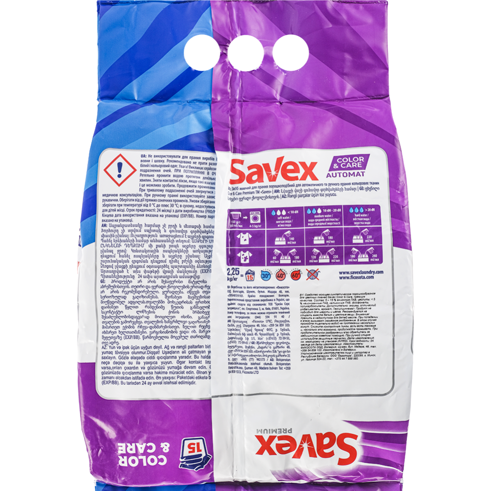 Стиральный порошок «Savex» Color, 2.25 кг #1