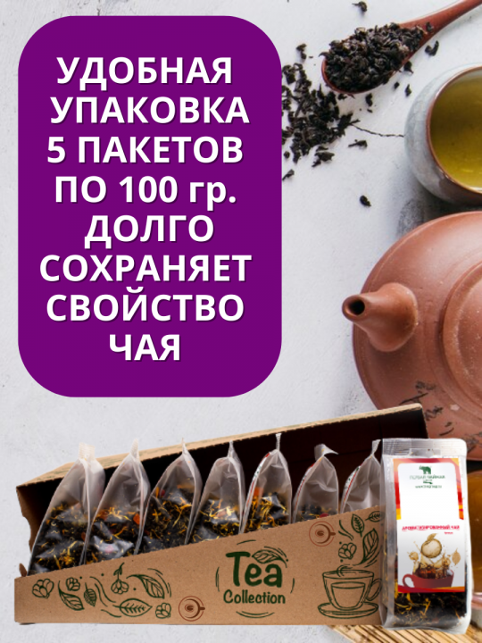 Чай черный "Князь Андрей" - черный листовой чай, 500г. Первая Чайная Компания
