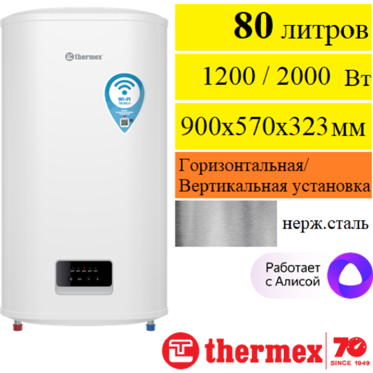 Водонагреватель «Thermex» Bravo 80 Wi-Fi