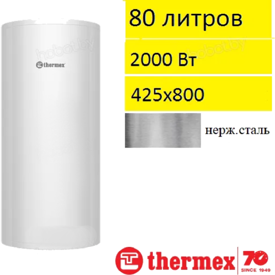 Водонагреватель «Thermex» Fusion 80 V