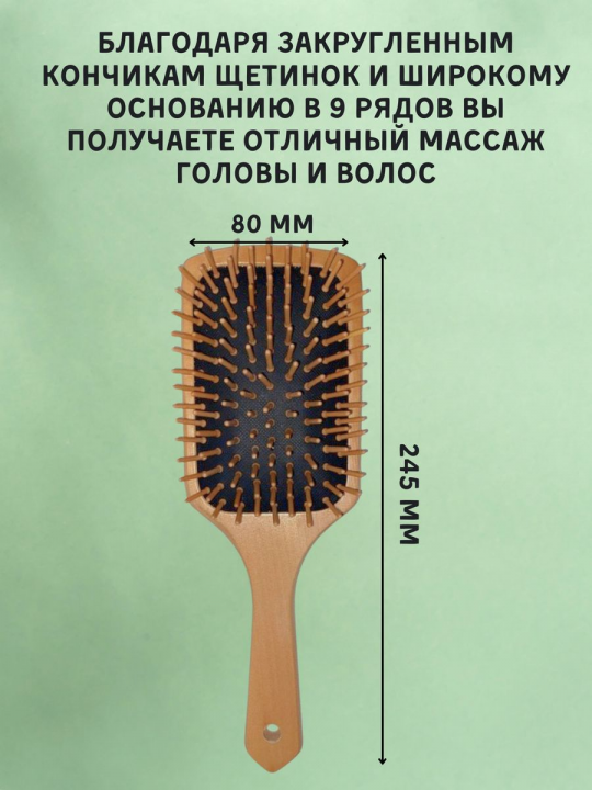 Расческа массажная щетка деревянная натуральная, BR-WW463