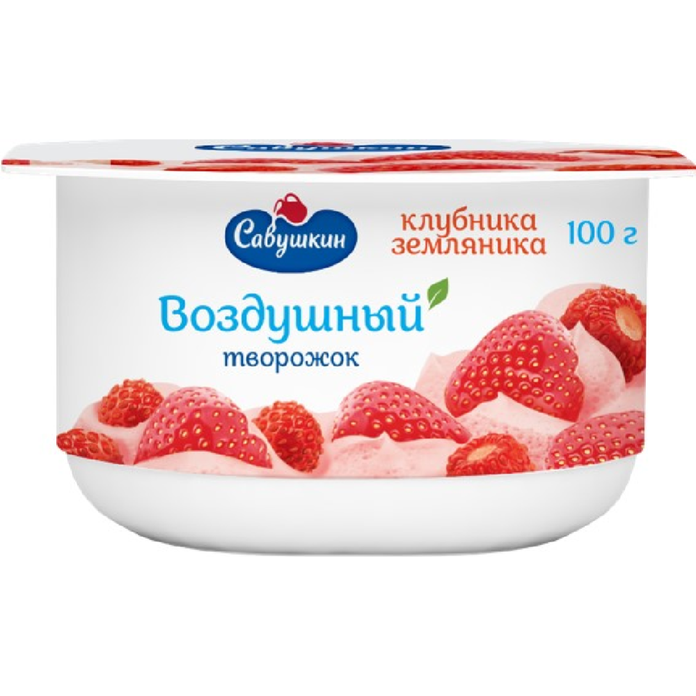 Тво­рож­ный десерт «Са­вуш­кин» Воз­душ­ный, клубника-земляника, 3.5%,  100 г #0