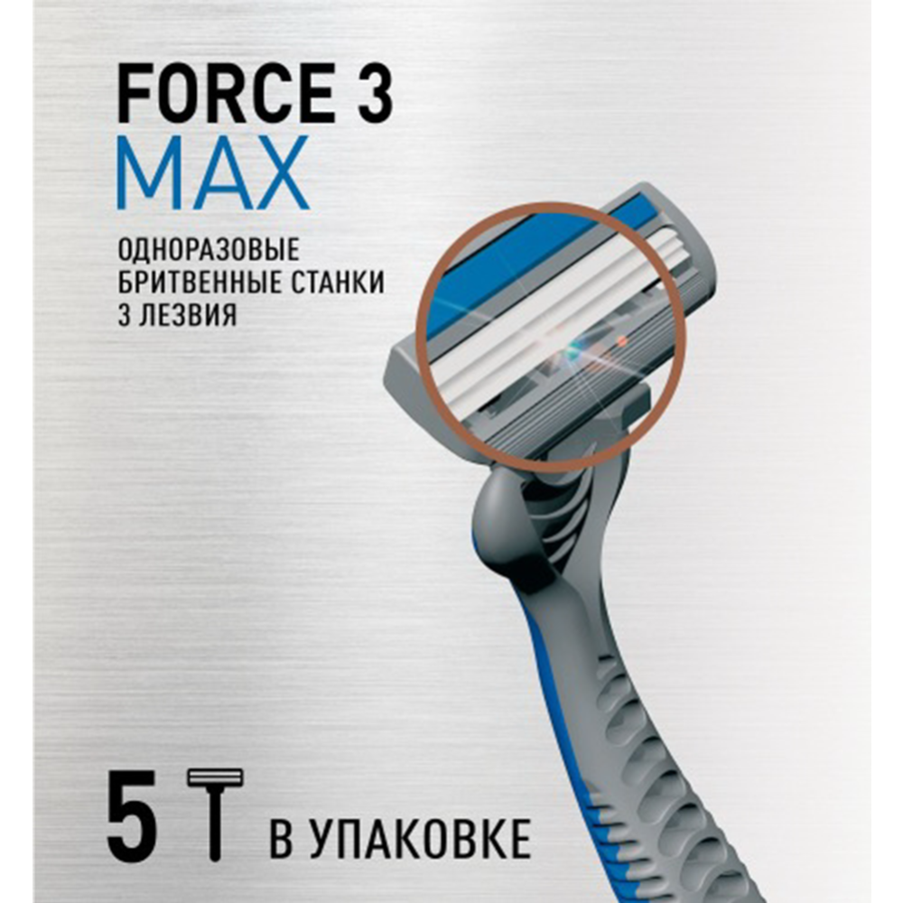 Бритвенный станок «Zollider» Force 3 Max, 4+1 шт